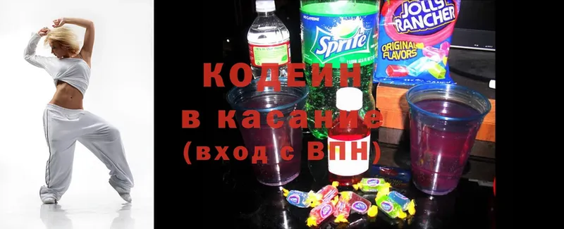 Кодеин Purple Drank  цены наркотик  Лосино-Петровский 