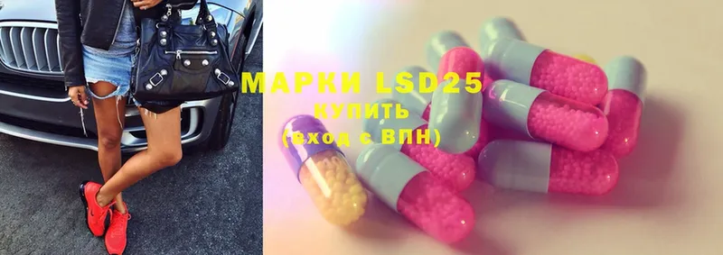 LSD-25 экстази ecstasy  Лосино-Петровский 